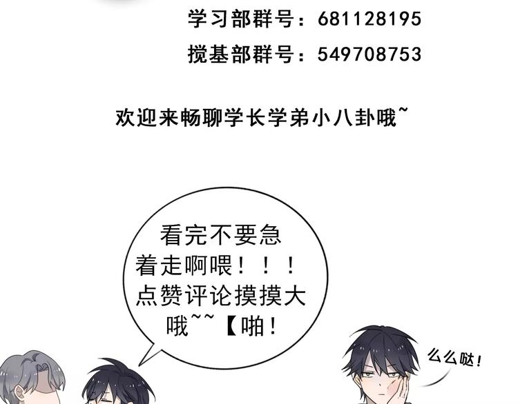 过度接触韩漫全集-第23话 你是我的小可爱无删减无遮挡章节图片 