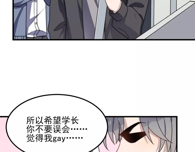 过度接触韩漫全集-第24话 地铁上无删减无遮挡章节图片 