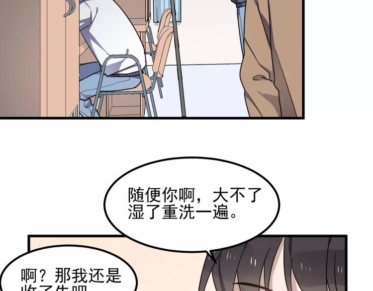过度接触韩漫全集-第27话 该怎么面对他？无删减无遮挡章节图片 