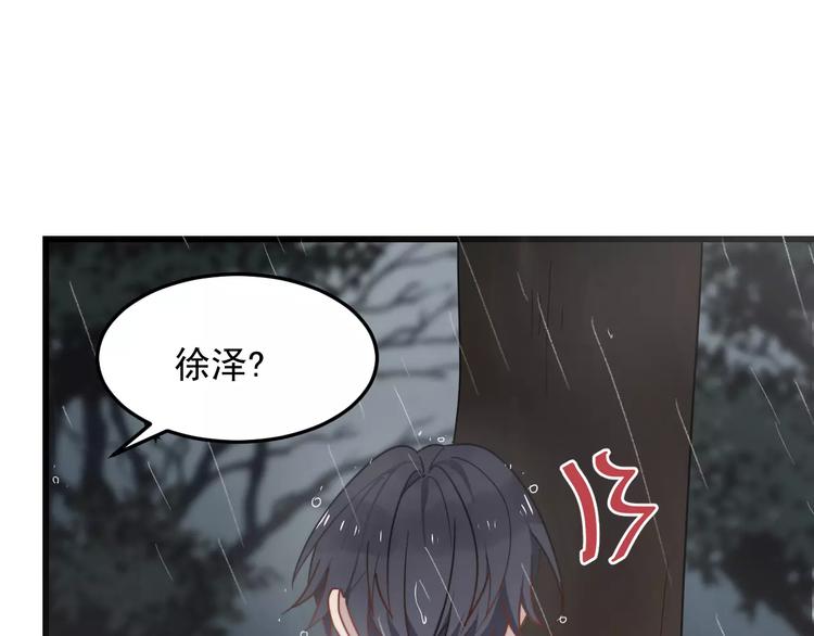 过度接触韩漫全集-第29话 雨天无删减无遮挡章节图片 