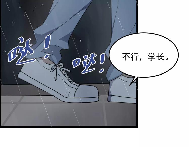 过度接触韩漫全集-第29话 雨天无删减无遮挡章节图片 