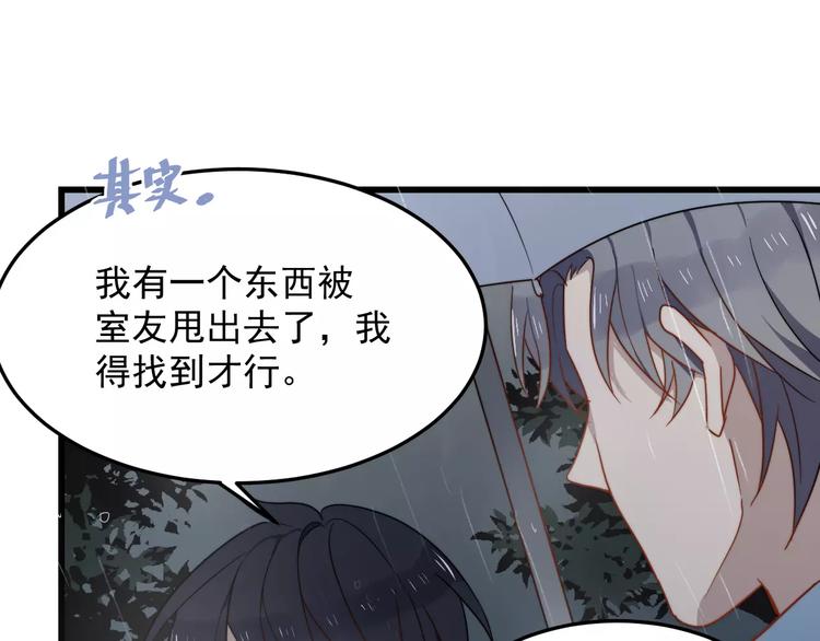 过度接触韩漫全集-第29话 雨天无删减无遮挡章节图片 