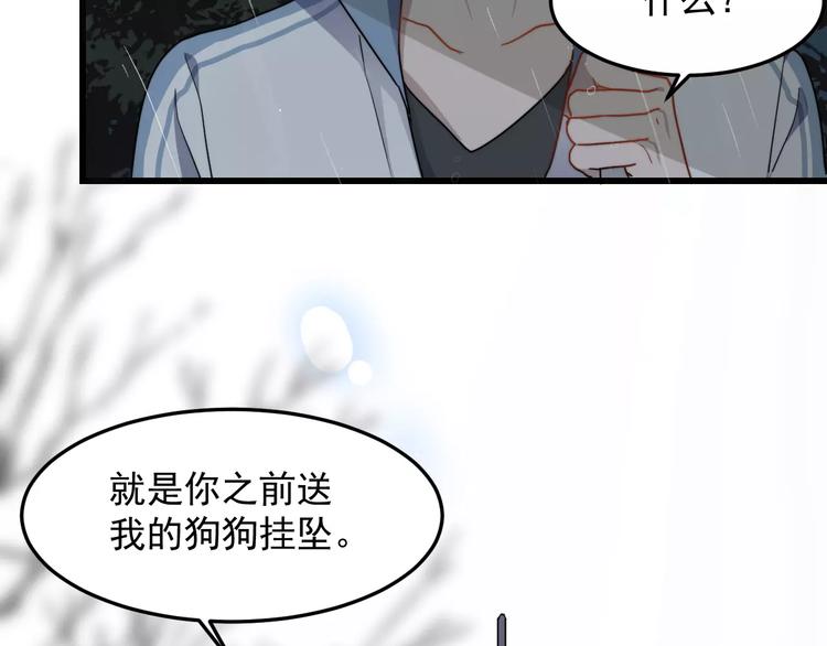 过度接触韩漫全集-第29话 雨天无删减无遮挡章节图片 
