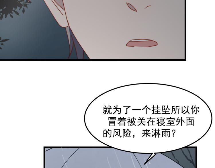 过度接触韩漫全集-第29话 雨天无删减无遮挡章节图片 