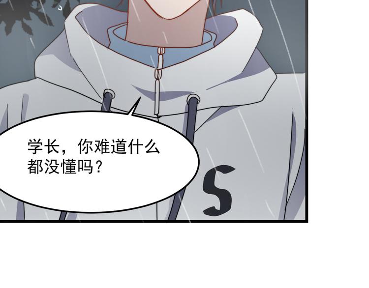 过度接触韩漫全集-第29话 雨天无删减无遮挡章节图片 