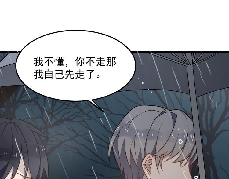 过度接触韩漫全集-第29话 雨天无删减无遮挡章节图片 