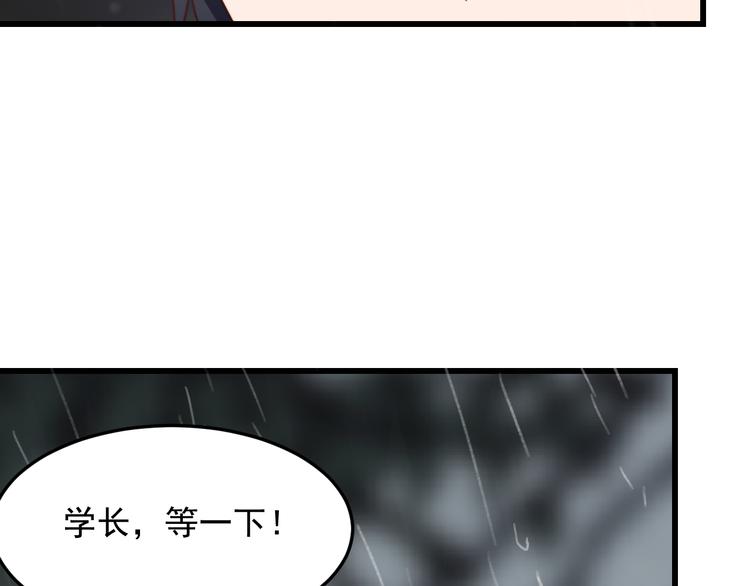 过度接触韩漫全集-第29话 雨天无删减无遮挡章节图片 