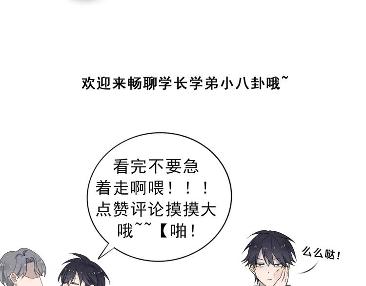 过度接触韩漫全集-第29话 雨天无删减无遮挡章节图片 