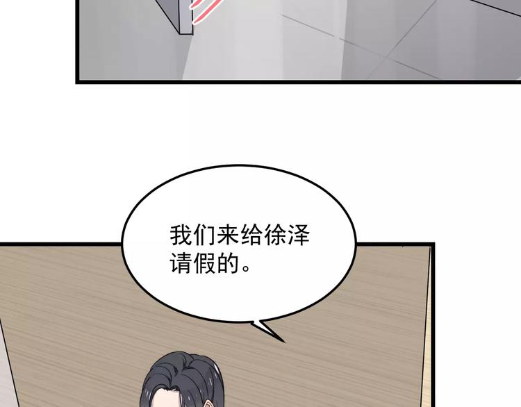 过度接触韩漫全集-第30话 脸红无删减无遮挡章节图片 