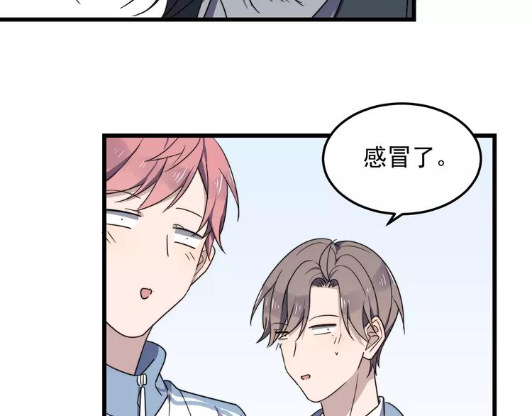 过度接触韩漫全集-第30话 脸红无删减无遮挡章节图片 