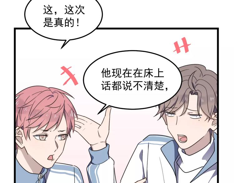 过度接触韩漫全集-第30话 脸红无删减无遮挡章节图片 