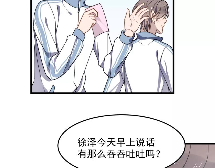 过度接触韩漫全集-第30话 脸红无删减无遮挡章节图片 