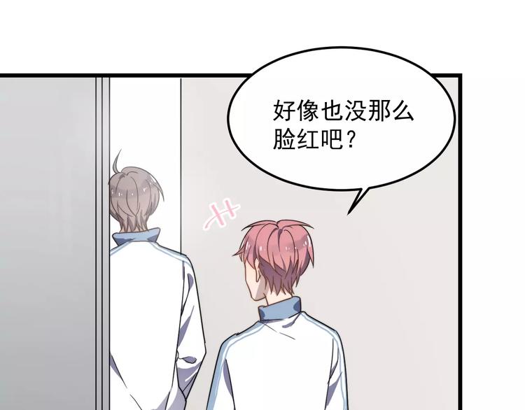 过度接触韩漫全集-第30话 脸红无删减无遮挡章节图片 
