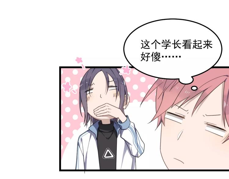 过度接触韩漫全集-第31话 巧合无删减无遮挡章节图片 