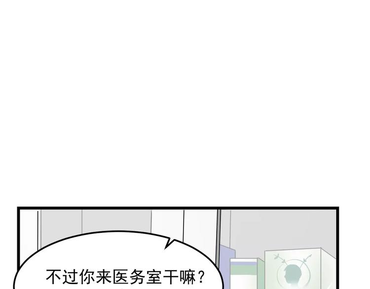 过度接触韩漫全集-第31话 巧合无删减无遮挡章节图片 