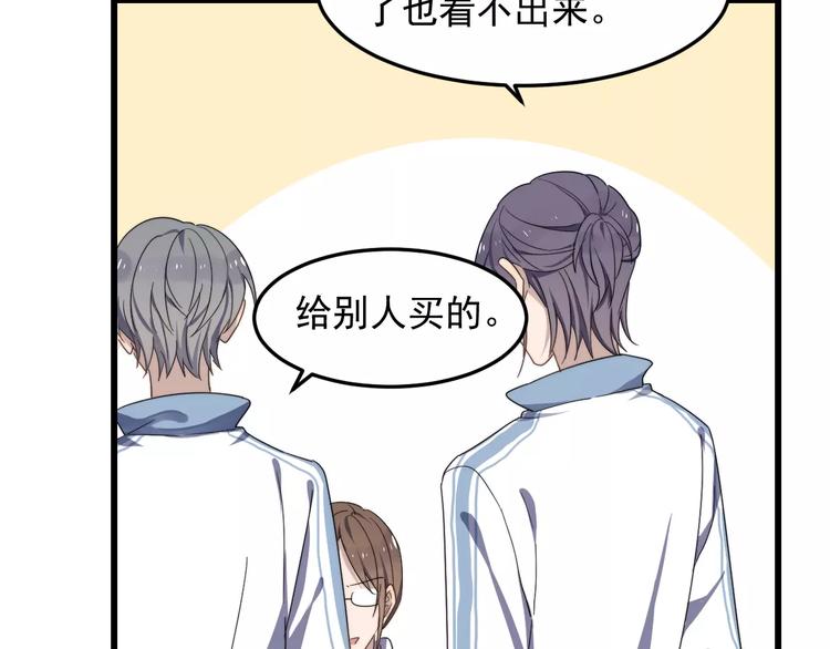 过度接触韩漫全集-第31话 巧合无删减无遮挡章节图片 