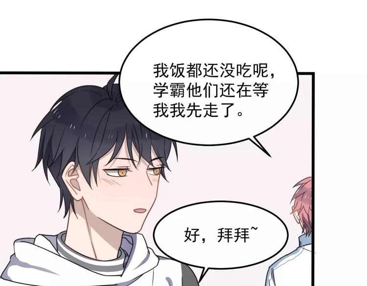 过度接触韩漫全集-第31话 巧合无删减无遮挡章节图片 