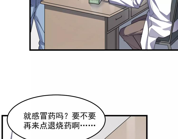 过度接触韩漫全集-第31话 巧合无删减无遮挡章节图片 