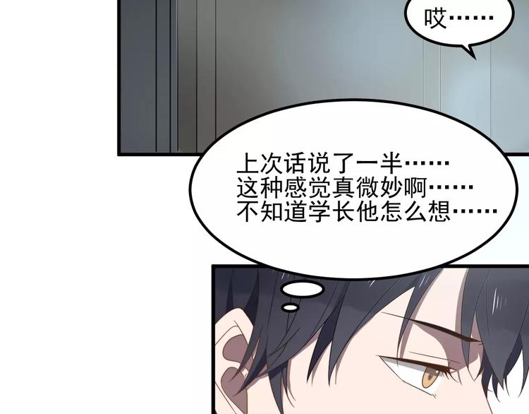 过度接触韩漫全集-第33话 给你的歌无删减无遮挡章节图片 