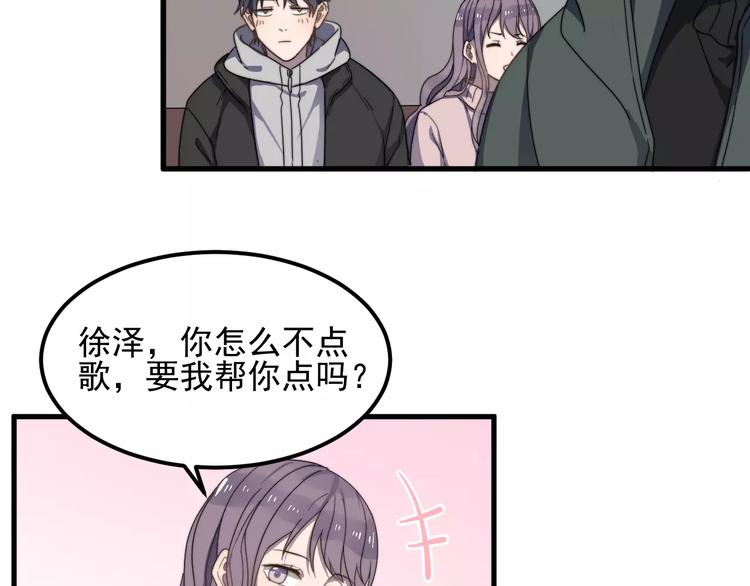 过度接触韩漫全集-第33话 给你的歌无删减无遮挡章节图片 