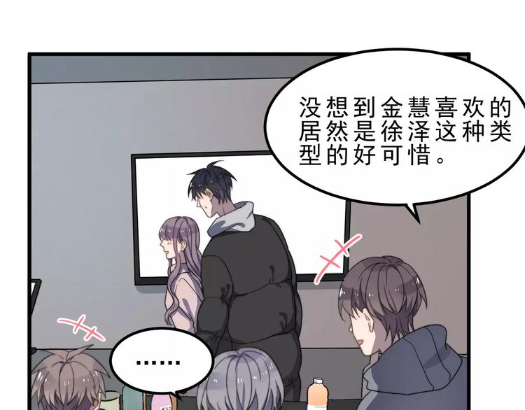 过度接触韩漫全集-第33话 给你的歌无删减无遮挡章节图片 