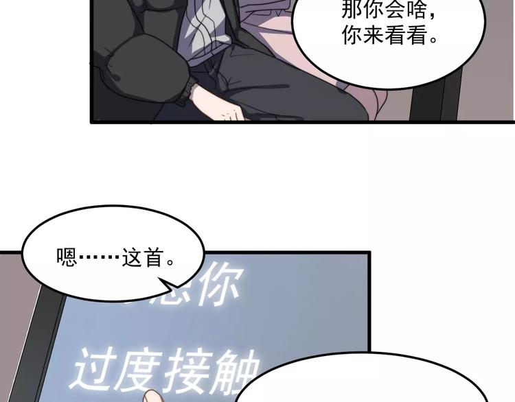 过度接触韩漫全集-第33话 给你的歌无删减无遮挡章节图片 