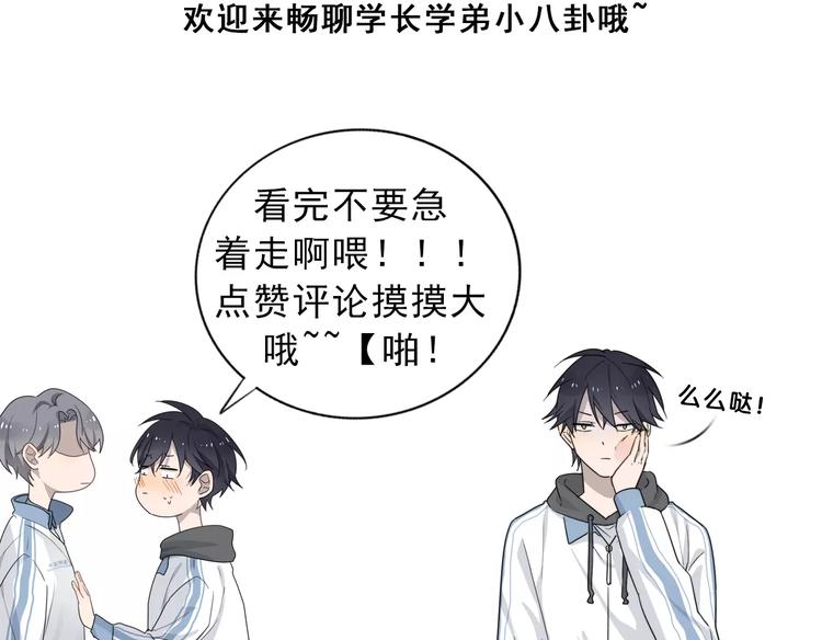 过度接触韩漫全集-第33话 给你的歌无删减无遮挡章节图片 