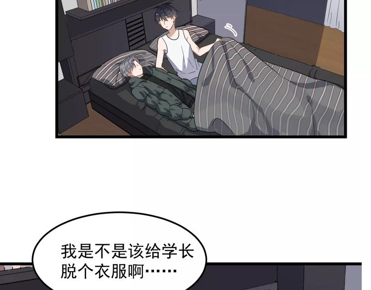 过度接触韩漫全集-第35话 “睡美人”无删减无遮挡章节图片 