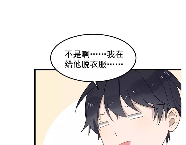 过度接触韩漫全集-第35话 “睡美人”无删减无遮挡章节图片 