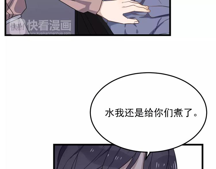 过度接触韩漫全集-第35话 “睡美人”无删减无遮挡章节图片 