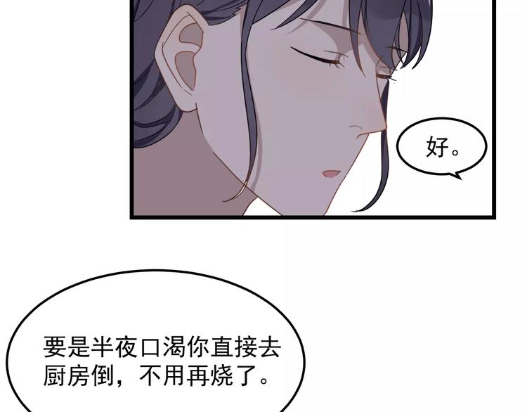 过度接触韩漫全集-第35话 “睡美人”无删减无遮挡章节图片 