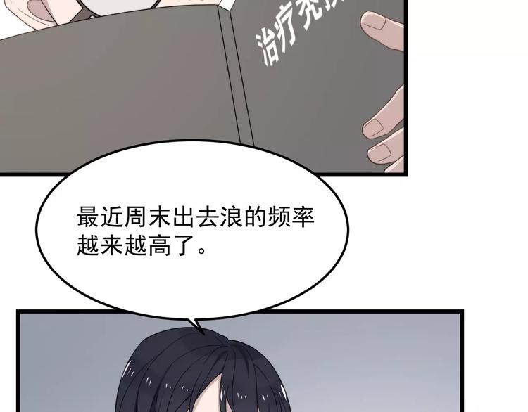 过度接触韩漫全集-第35话 “睡美人”无删减无遮挡章节图片 