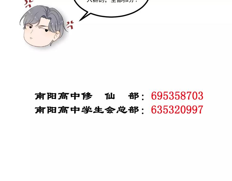 过度接触韩漫全集-第35话 “睡美人”无删减无遮挡章节图片 