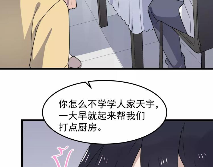 过度接触韩漫全集-第36话 平安夜无删减无遮挡章节图片 