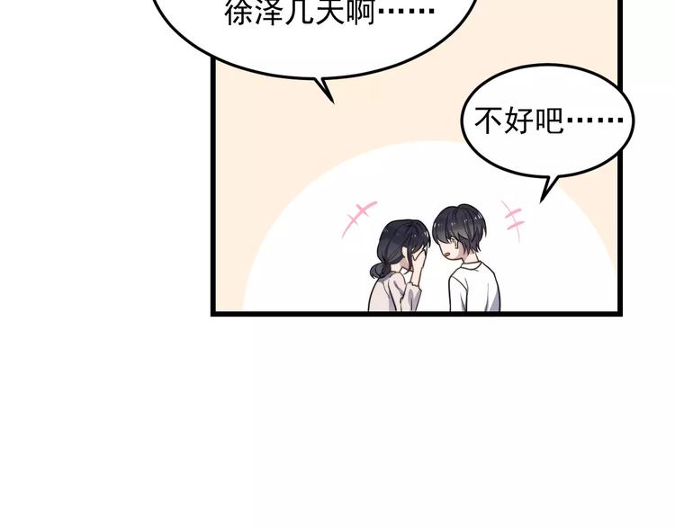 过度接触韩漫全集-第36话 平安夜无删减无遮挡章节图片 
