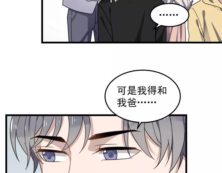 过度接触韩漫全集-第36话 平安夜无删减无遮挡章节图片 