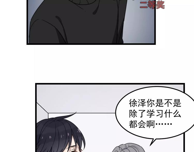 过度接触韩漫全集-第36话 平安夜无删减无遮挡章节图片 
