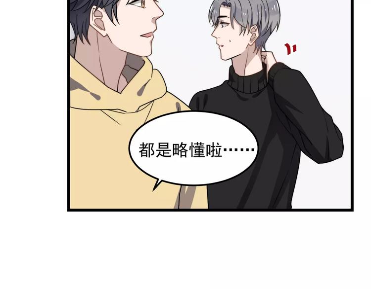过度接触韩漫全集-第36话 平安夜无删减无遮挡章节图片 
