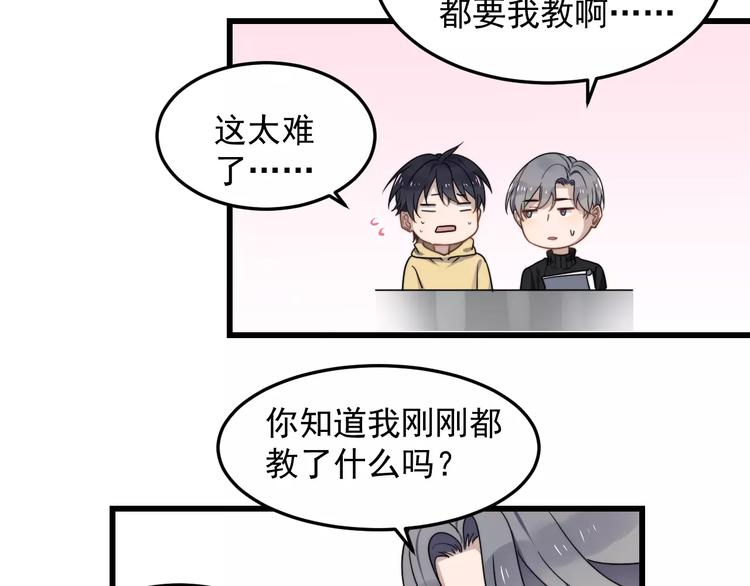 过度接触韩漫全集-第36话 平安夜无删减无遮挡章节图片 