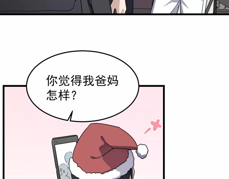 过度接触韩漫全集-第36话 平安夜无删减无遮挡章节图片 