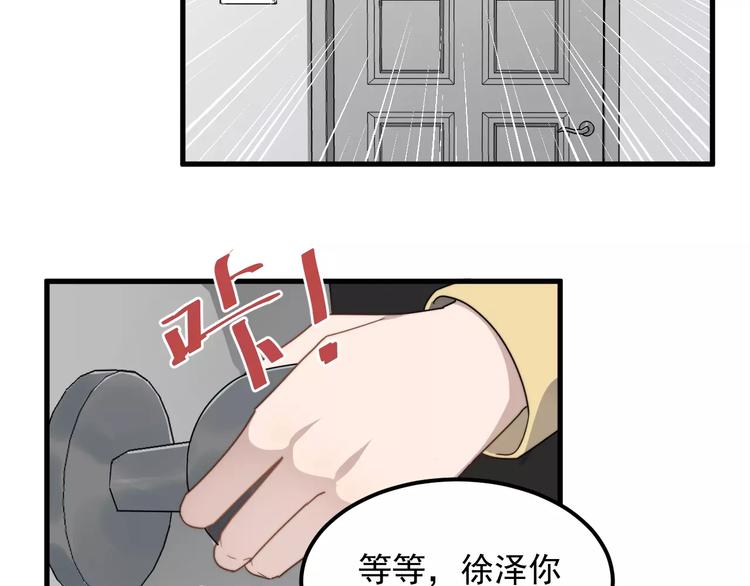 过度接触韩漫全集-第37话 心意无删减无遮挡章节图片 