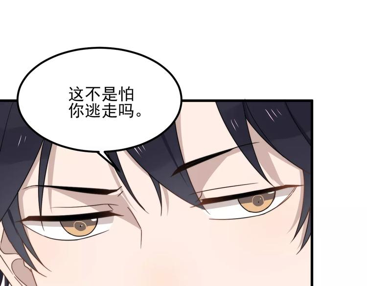 过度接触韩漫全集-第37话 心意无删减无遮挡章节图片 