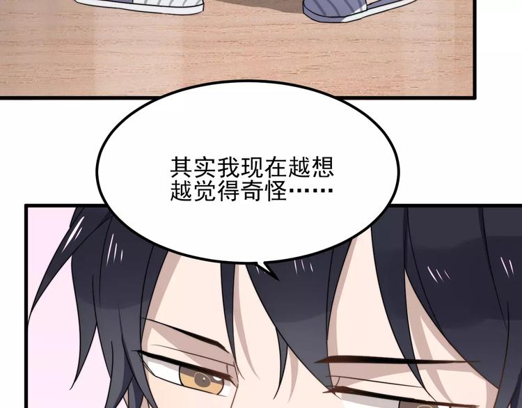 过度接触韩漫全集-第37话 心意无删减无遮挡章节图片 