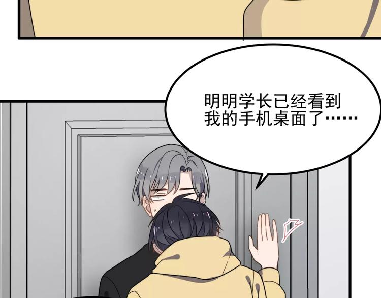 过度接触韩漫全集-第37话 心意无删减无遮挡章节图片 