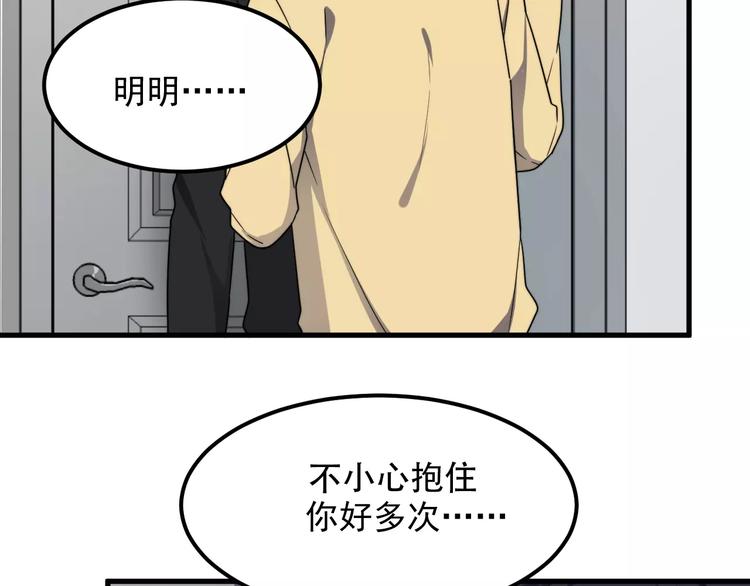过度接触韩漫全集-第37话 心意无删减无遮挡章节图片 
