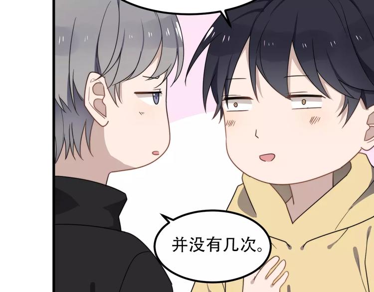 过度接触韩漫全集-第37话 心意无删减无遮挡章节图片 