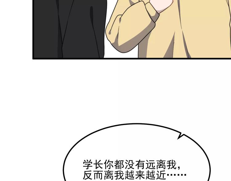 过度接触韩漫全集-第37话 心意无删减无遮挡章节图片 