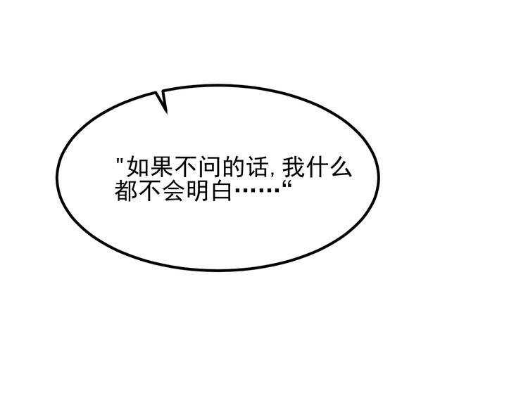 过度接触韩漫全集-第37话 心意无删减无遮挡章节图片 