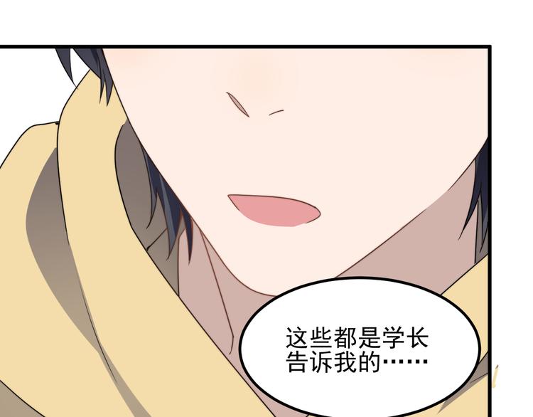 过度接触韩漫全集-第37话 心意无删减无遮挡章节图片 