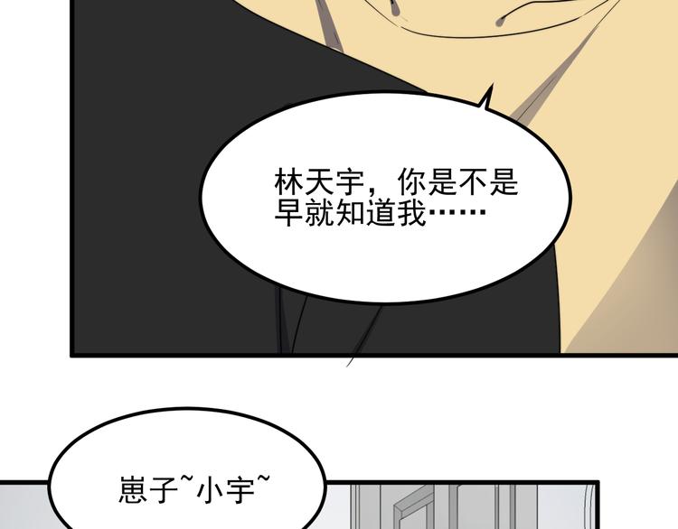 过度接触韩漫全集-第37话 心意无删减无遮挡章节图片 